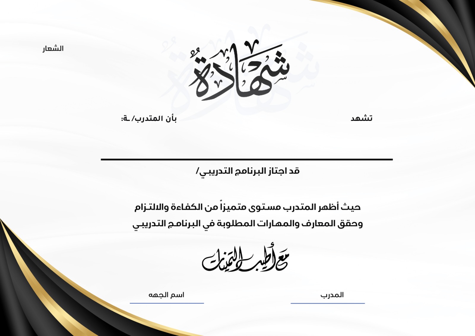 ولي أمر تجريبي